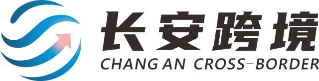 Chang‘an Cross-Border (Shaanxi) E-commerce Co., Ltd.